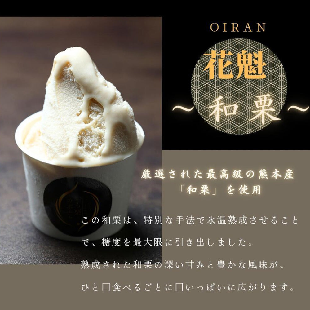 高級和栗モンブラン専門店「いも栗カボチャ」　和栗ジェラート（6個）