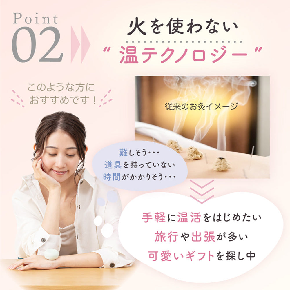 アテックスフェムオンテック 温灸プチ（ピンク）
