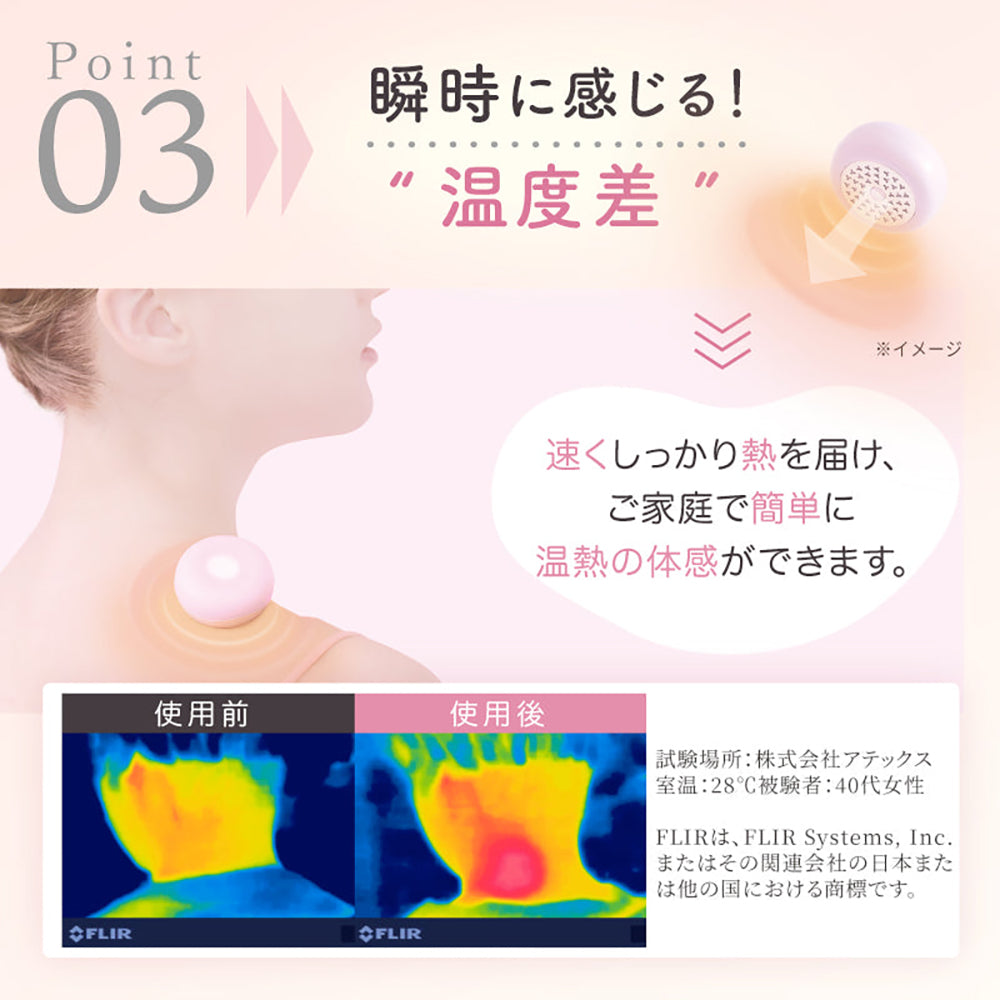 アテックスフェムオンテック 温灸プチ（ピンク）