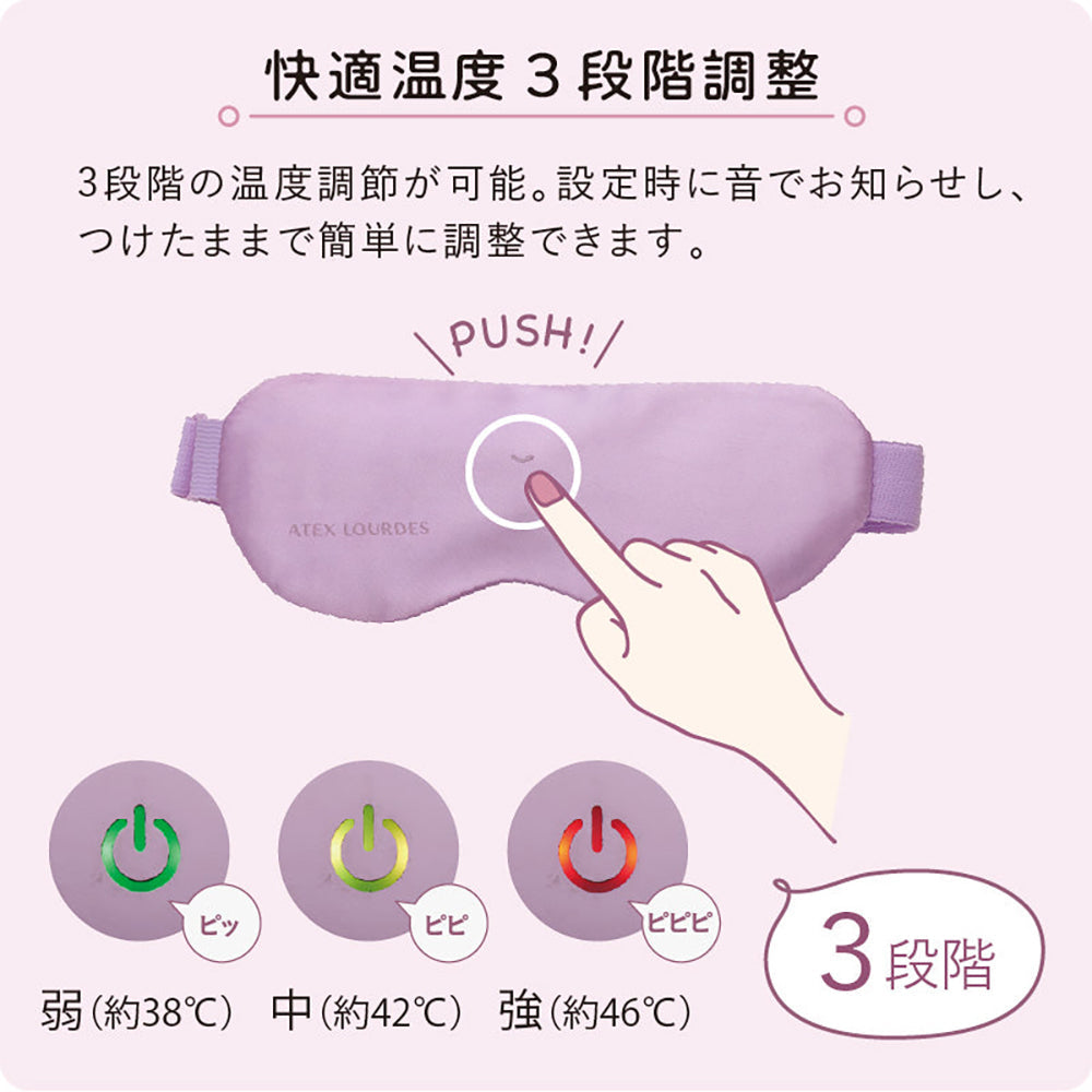 アテックスめめホット（ブラック）