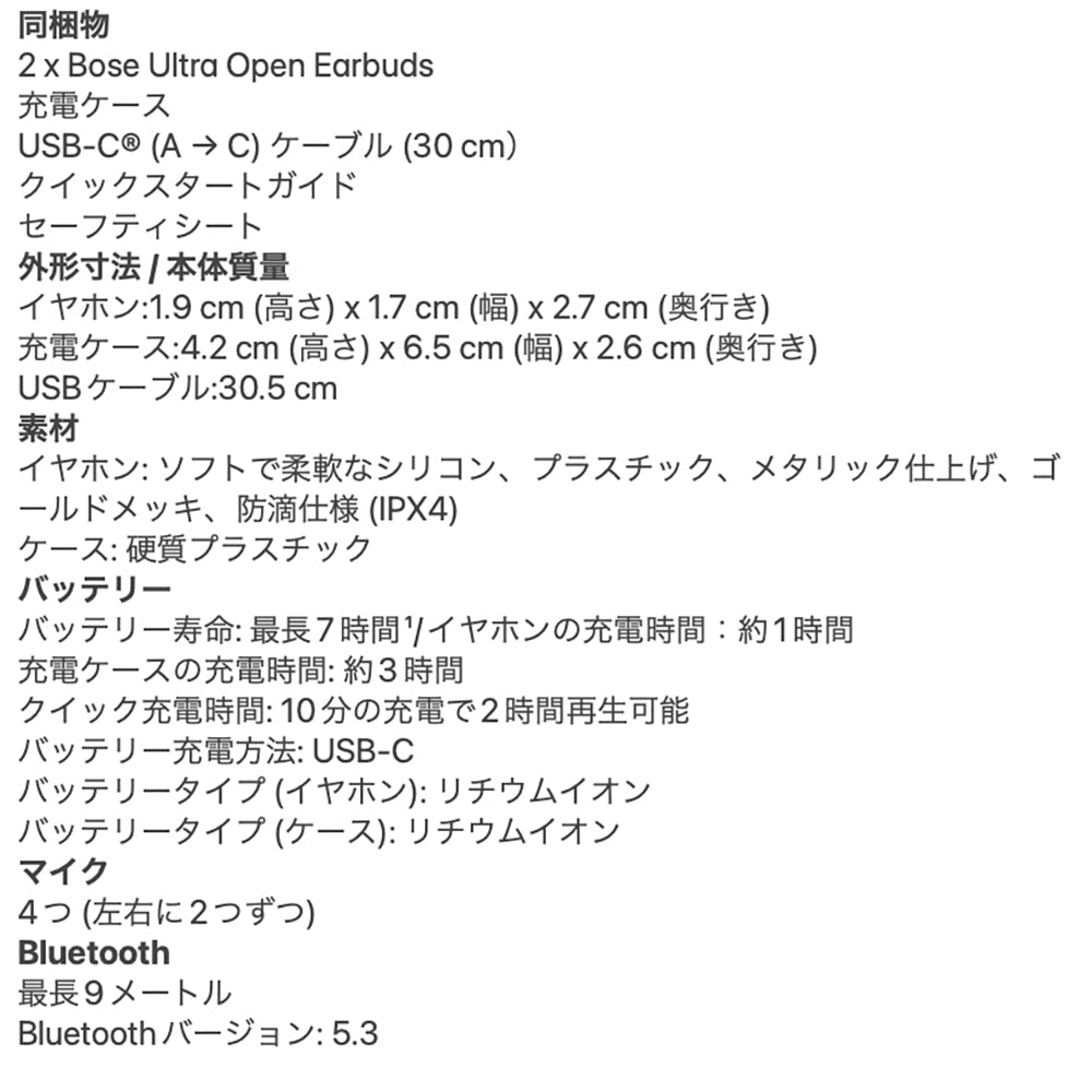 BOSE（ボーズ）Ultra Open Earbuds（ホワイトスモーク）