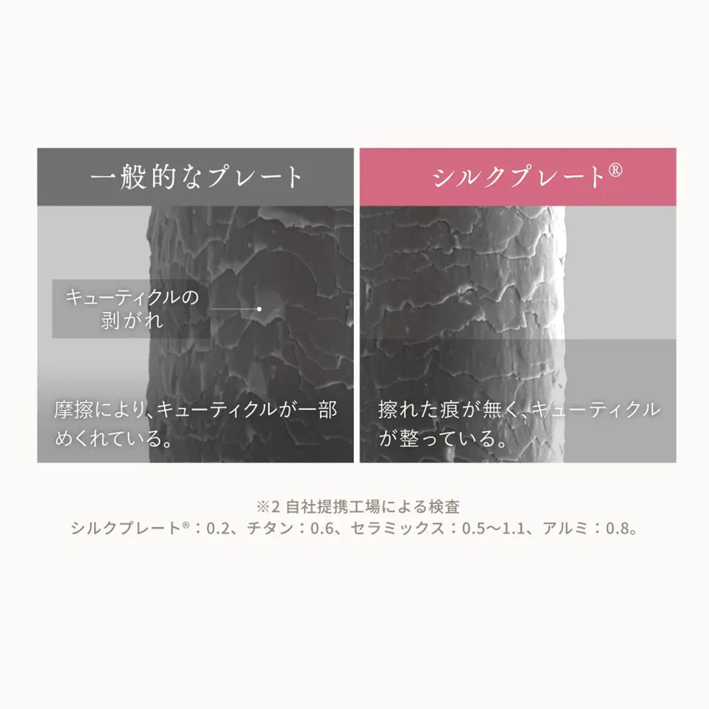 絹女 KINUJO 2WAY IRON