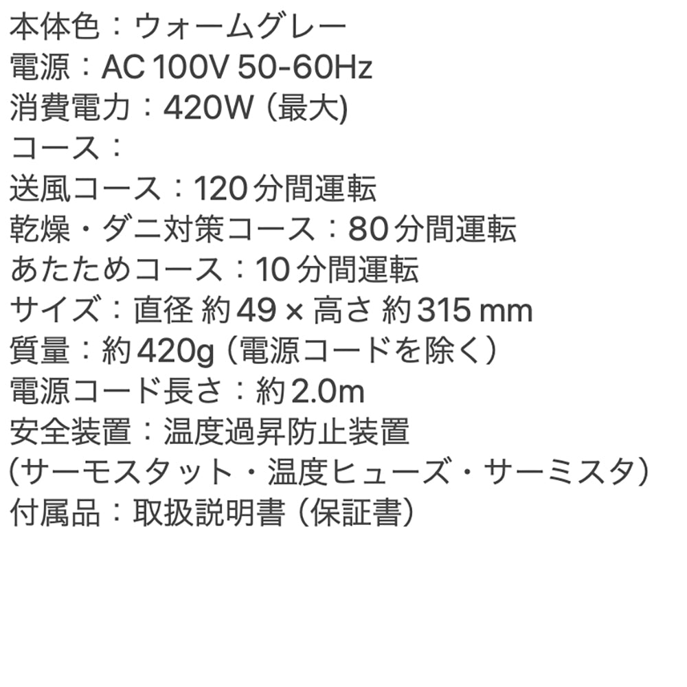 cado（カドー）ふとん乾燥機 FOEHN 002