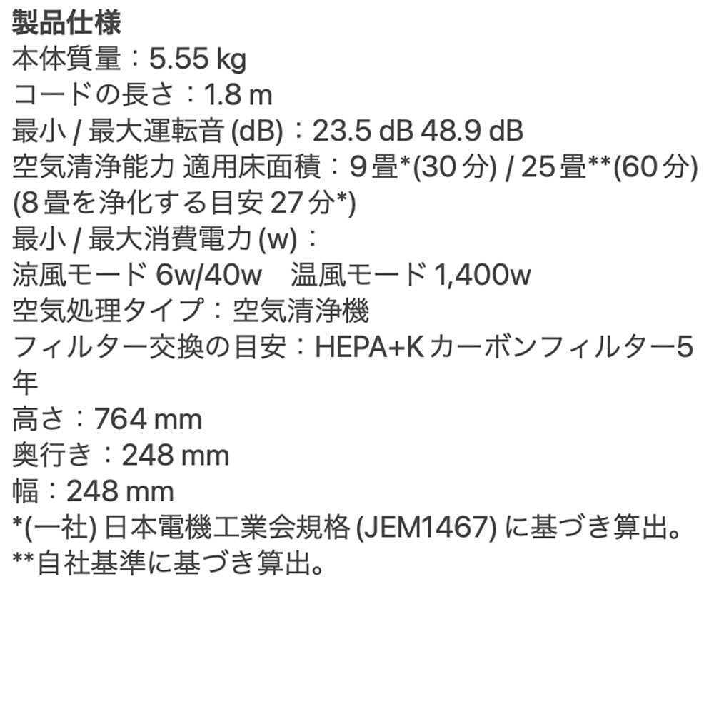 Dyson（ダイソン）Purifier Humidify+Cool PH2 De-NOx 加湿空気清浄機 ホワイト／ゴールド