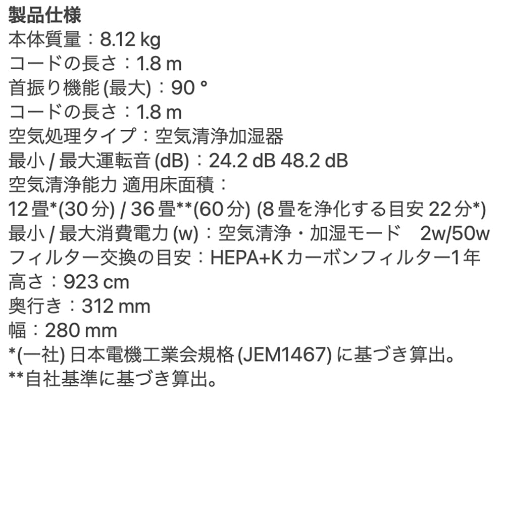 Dyson（ダイソン）Purifier Hot+Cool HP2 De-NOx 空気清浄ファンヒーター ホワイト／ゴールド