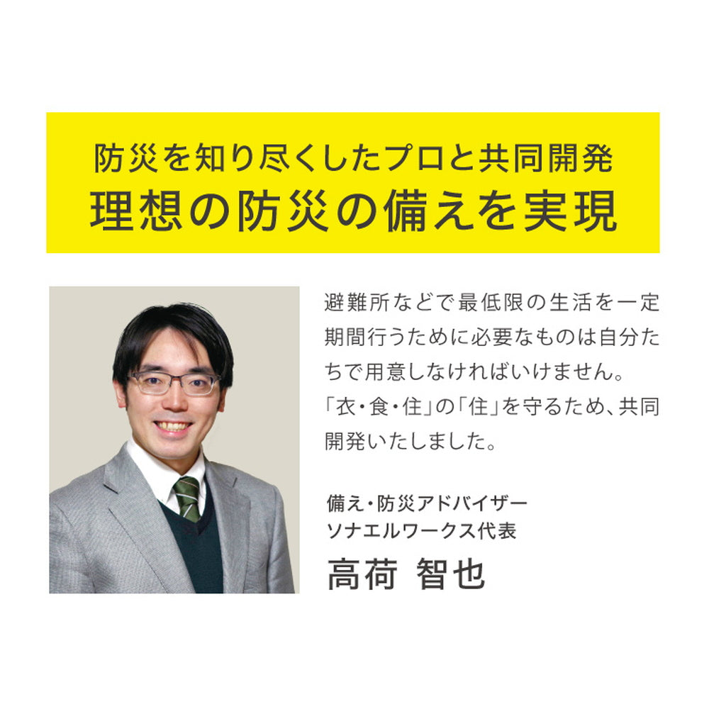 防災ブランド「SONAENO」 クッション型多機能寝袋