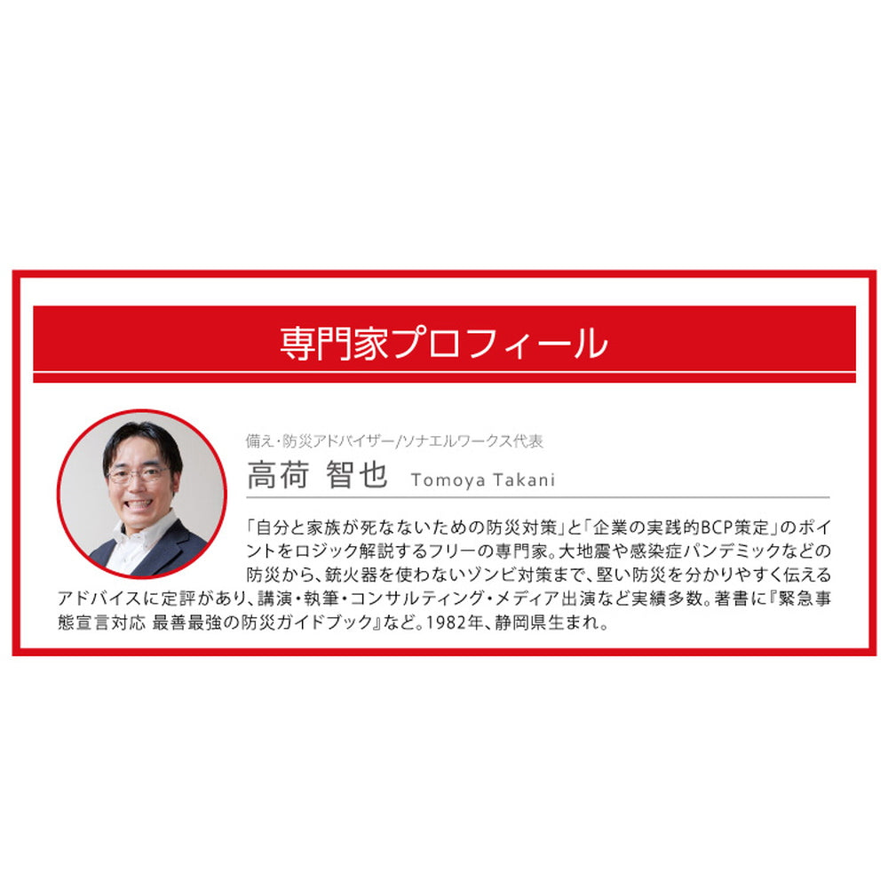 防災ブランド「SONAENO」 防災ライトルームシューズ　グリーン（M）