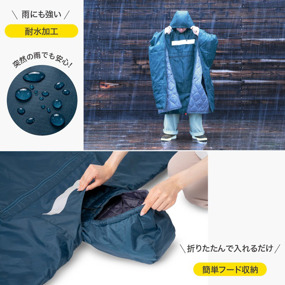 防災ブランド「SONAENO」 クッション型着られる寝袋