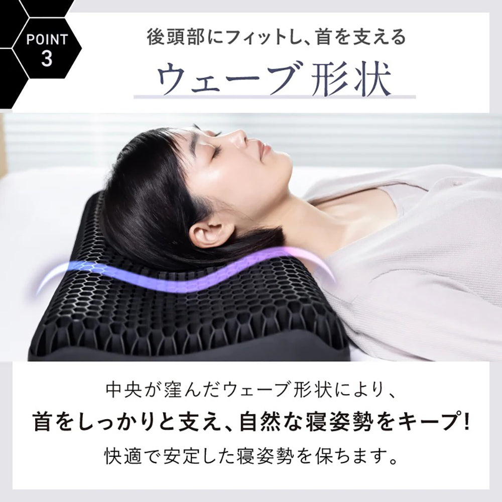 安眠ジェル枕・ハニカム構造 SOOMIN PILLOWブラック