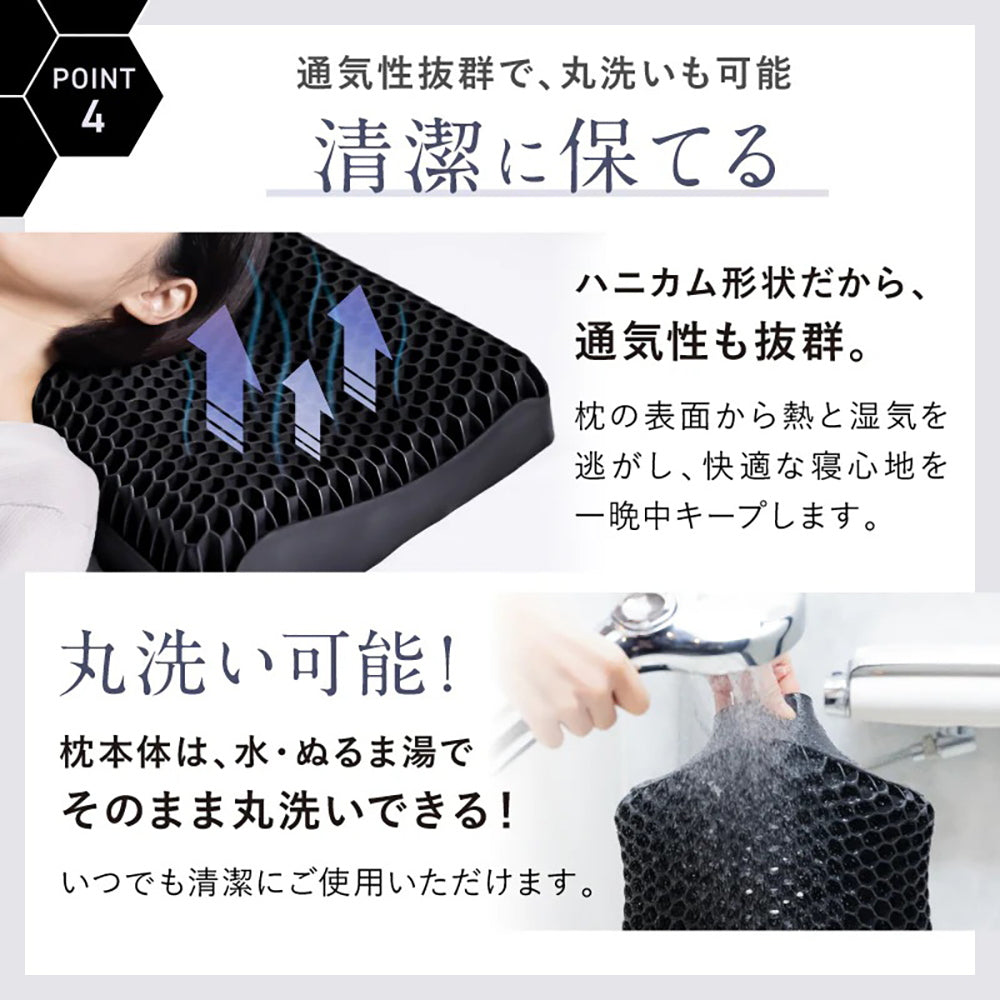 安眠ジェル枕・ハニカム構造 SOOMIN PILLOWブラック