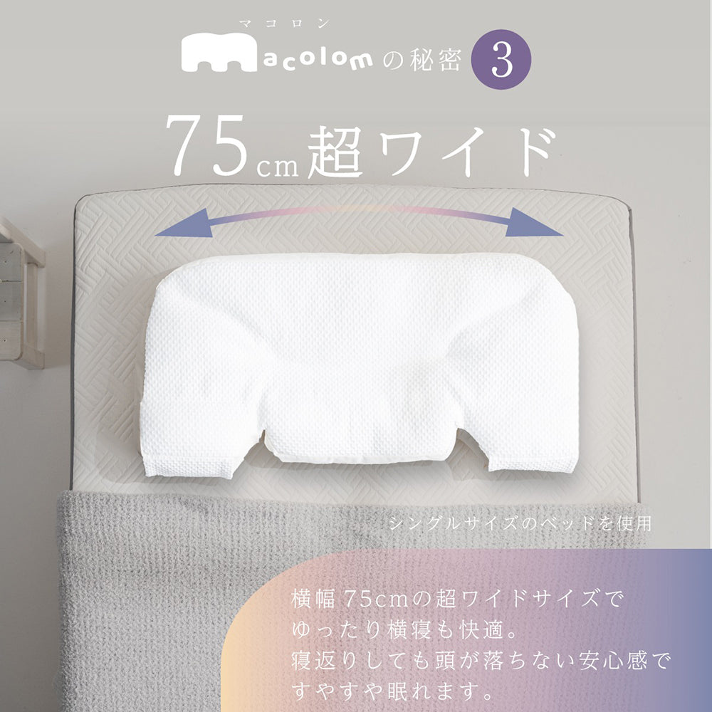 cocochi factory　女性が考えた寝返りしやすい熟睡枕 macolom