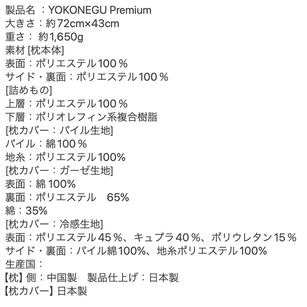 cocochi factory　横向き寝専用枕　YOKONEGU Premium