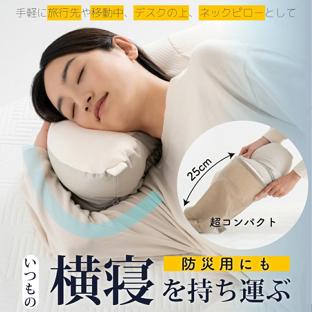 cocochi factory　横向き寝専用枕　YOKONEGU　ポータブル