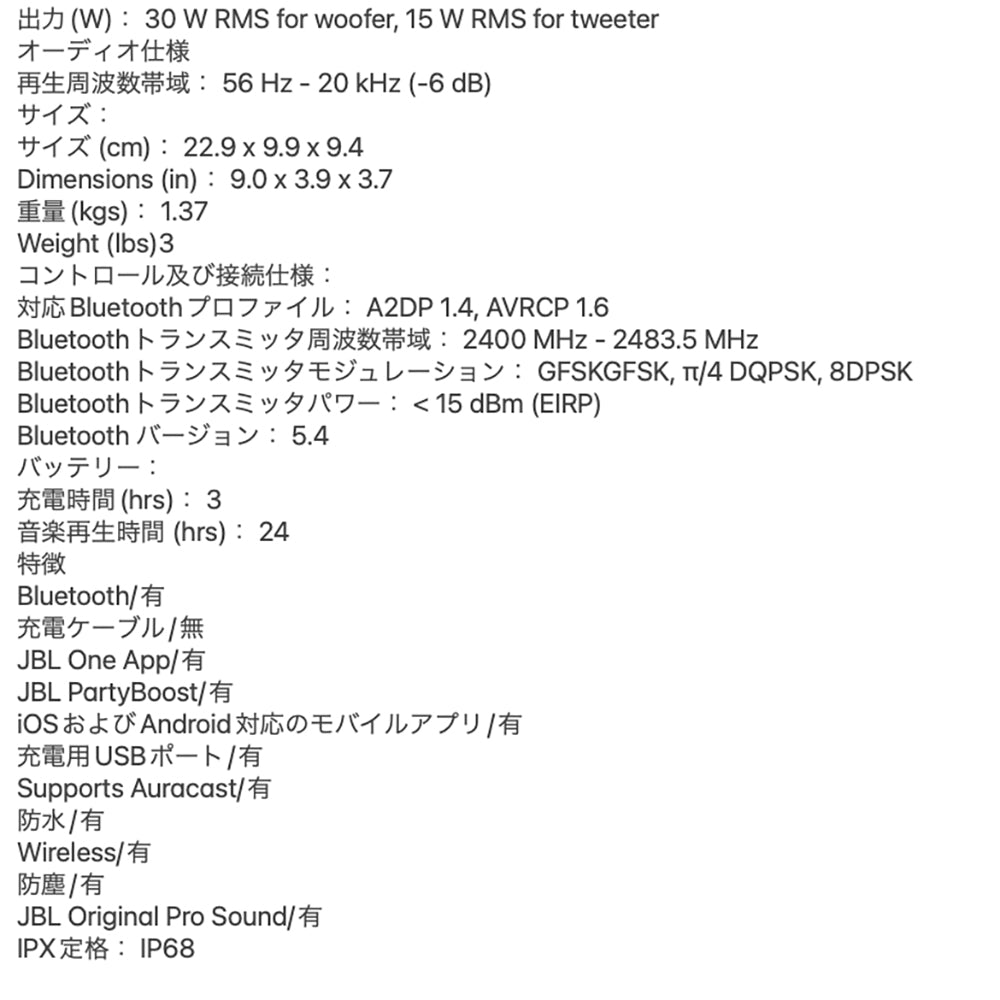 JBL　防水ポータブルスピーカーCHARGE 6　Blue