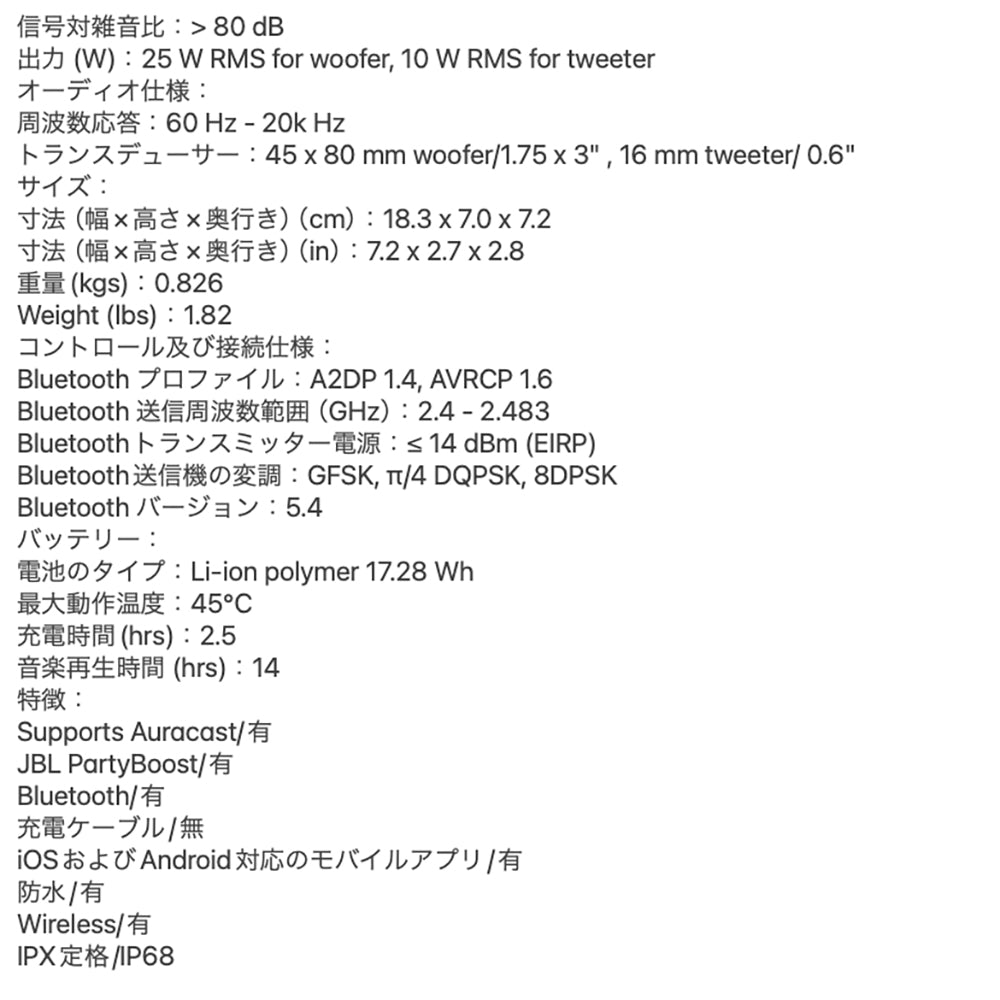 JBL　防水ポータブルスピーカーFLIP 7Blue