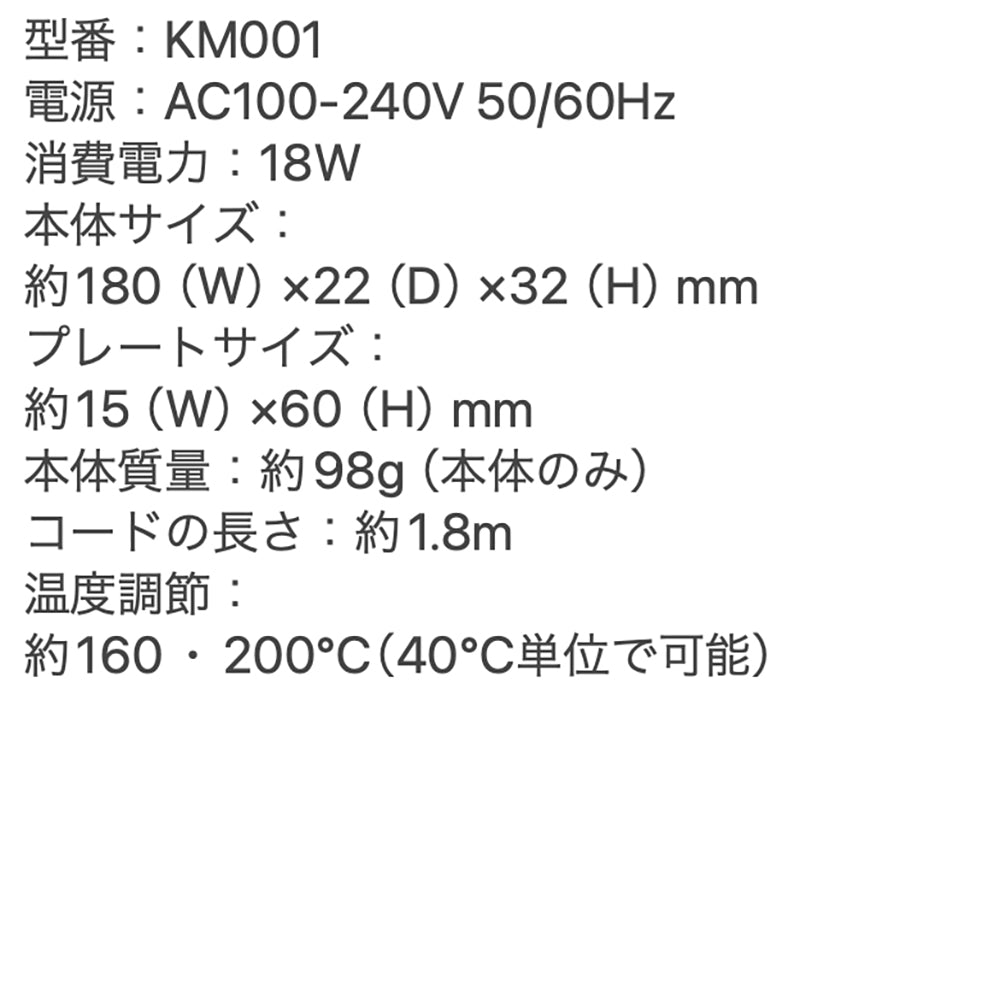 KINUJO MINI IRON -deux-　ミニアイロン