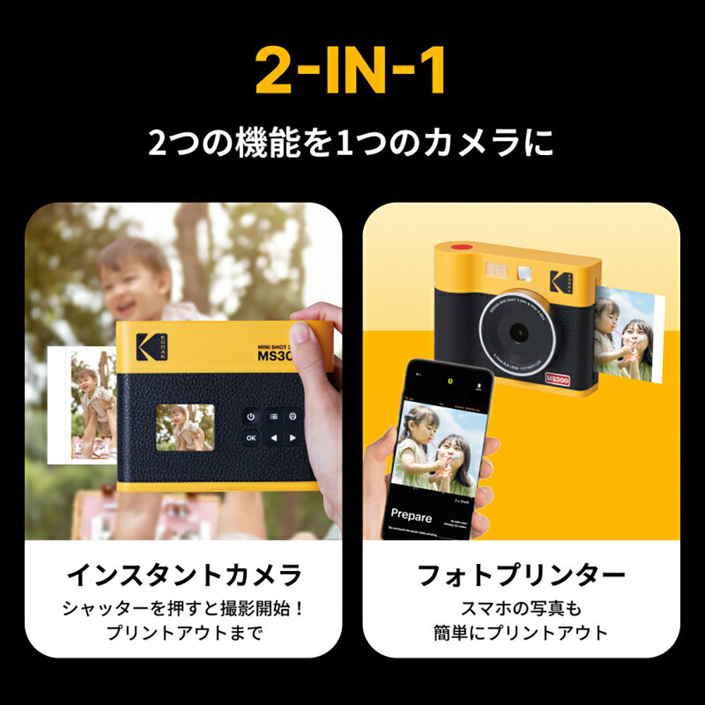 Kodak Mini Shot 3 ERA イエロー PMS3E-MS300Y