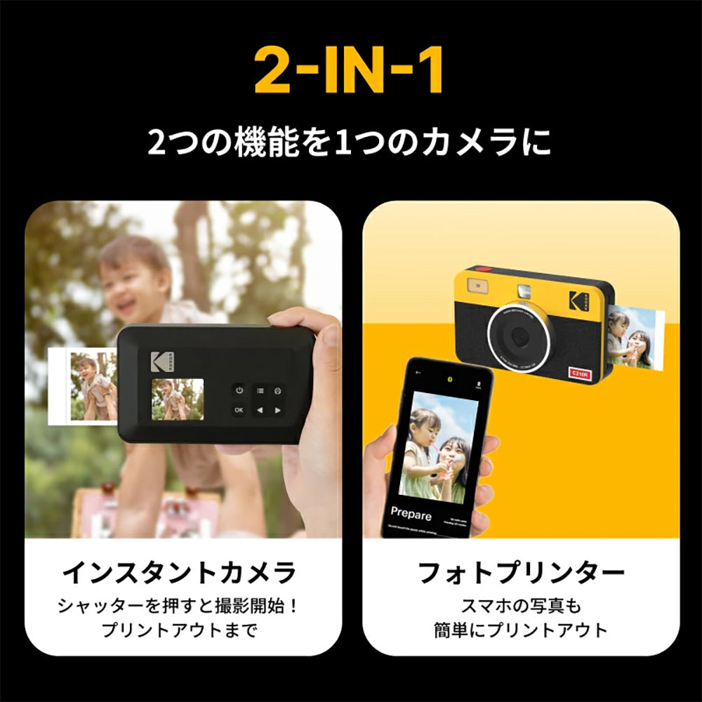 Kodak Mini Shot 2 Retro イエロー PMS2R-C210RY