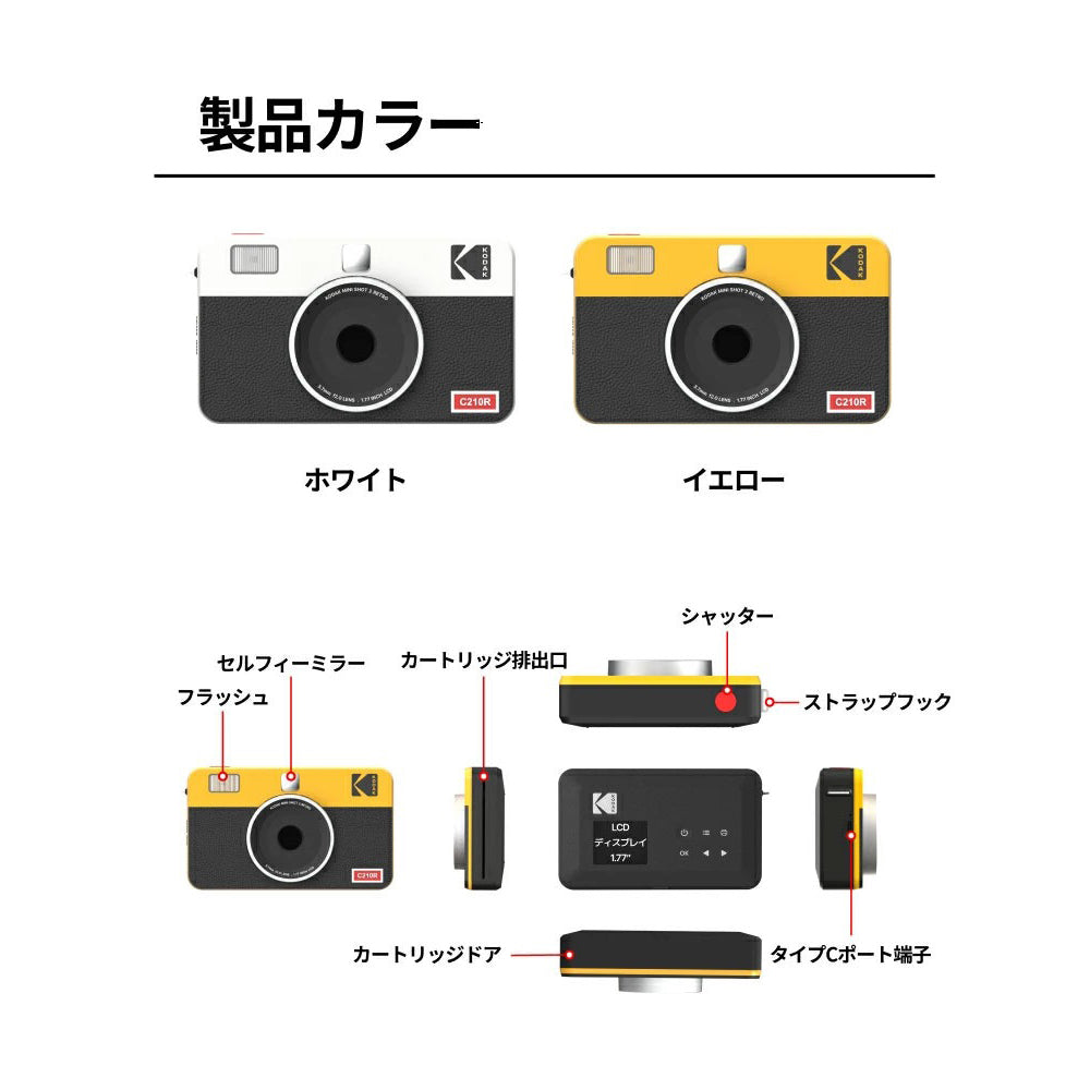 Kodak Mini Shot 2 Retro イエロー PMS2R-C210RY