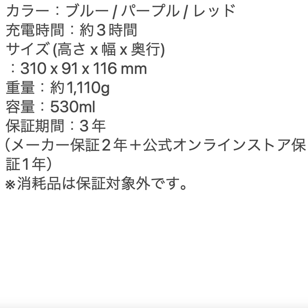 Ninja BlastMax　コードレスミキサー レッド