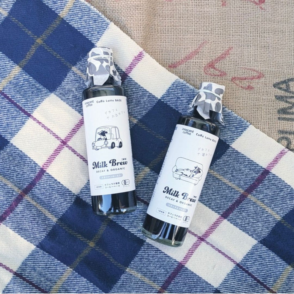 デカフェ専門イノセントコーヒー　オーガニックデカフェ MIilkBrew Bace（無糖２本セット）