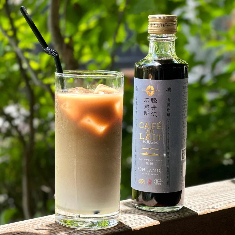 軽井沢焙煎所　軽井沢JASオーガニック　カフェオレベース2本＆水出しコーヒー2個ギフト