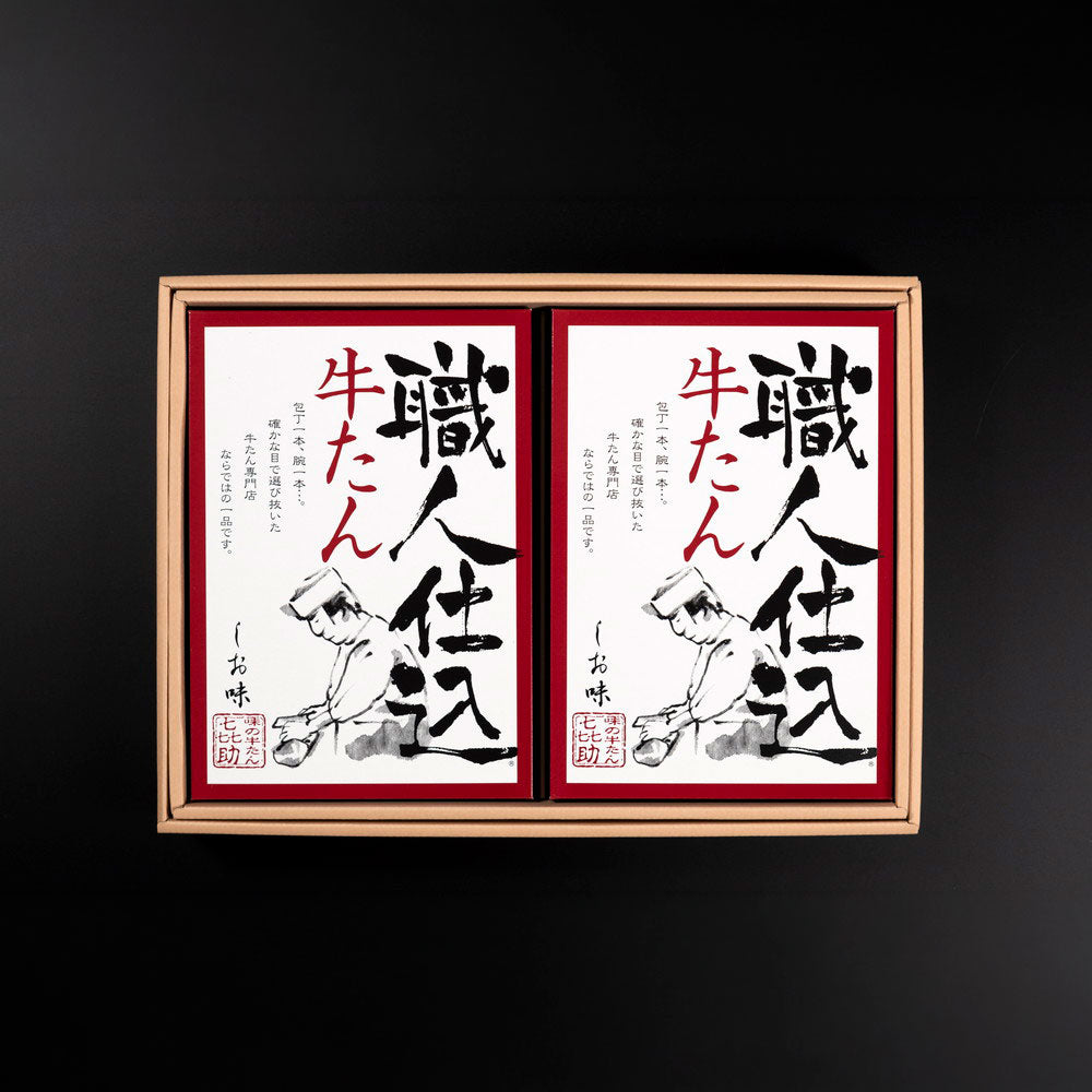 昭和50年創業　仙台 「味の牛たん喜助」 職人仕込み詰合せ大　2個