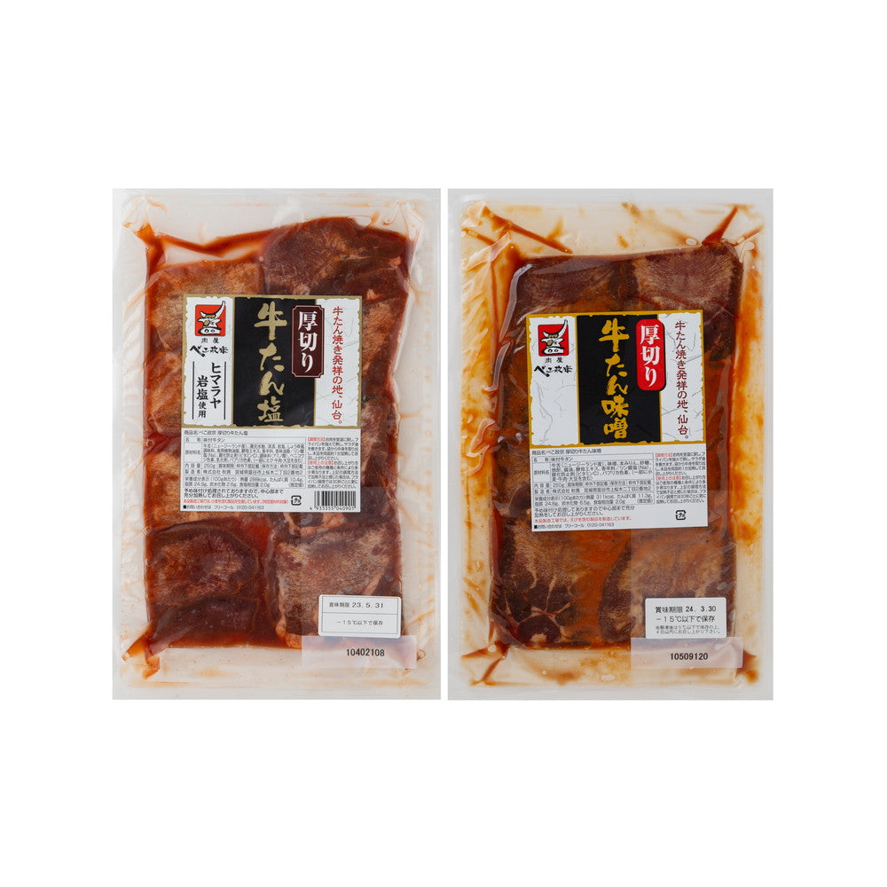 仙台牛タン 「べこ政宗」 厚切り牛タン2種食べ比べ（塩・こく味噌）500g