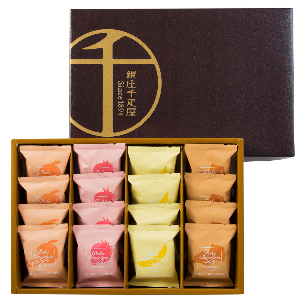 「銀座千疋屋」銀座焼きショコラサブレ