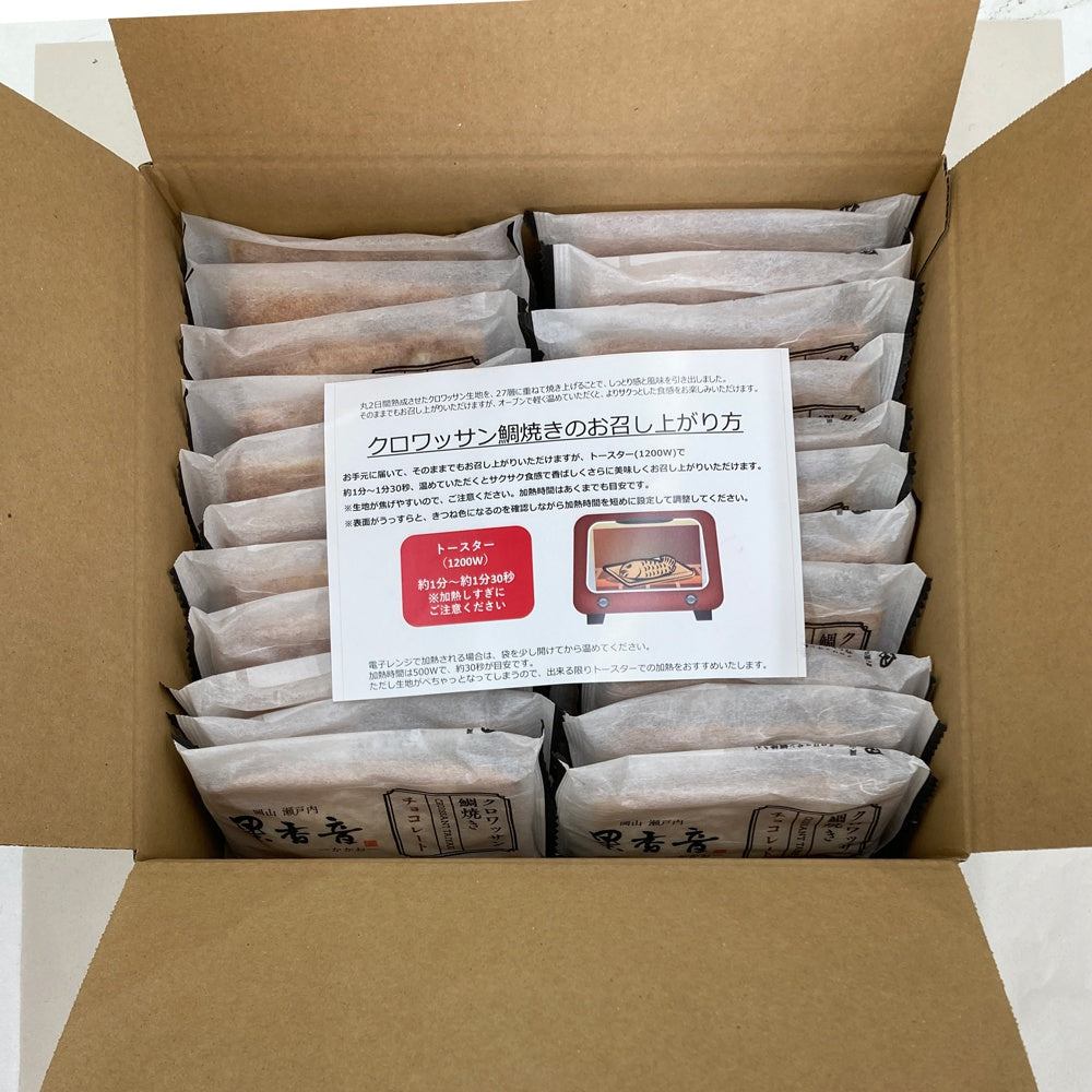 クロワッサン鯛焼き3種セット(計22個)