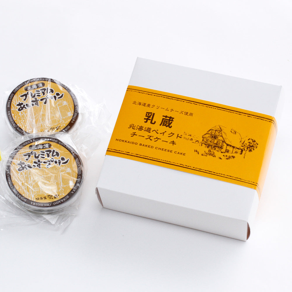 「乳蔵」 北海道ベイクドチーズケーキ・あいすプリン