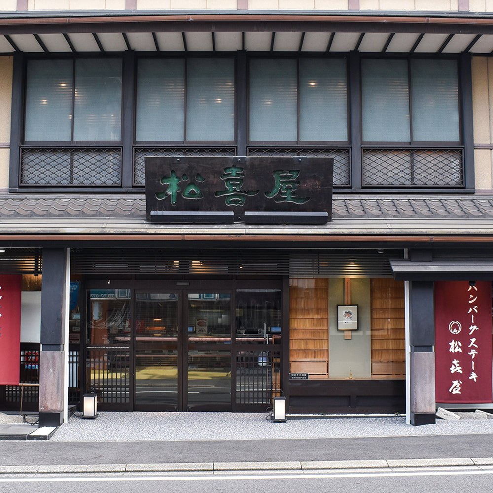 滋賀 「松喜屋」 近江牛すきやき