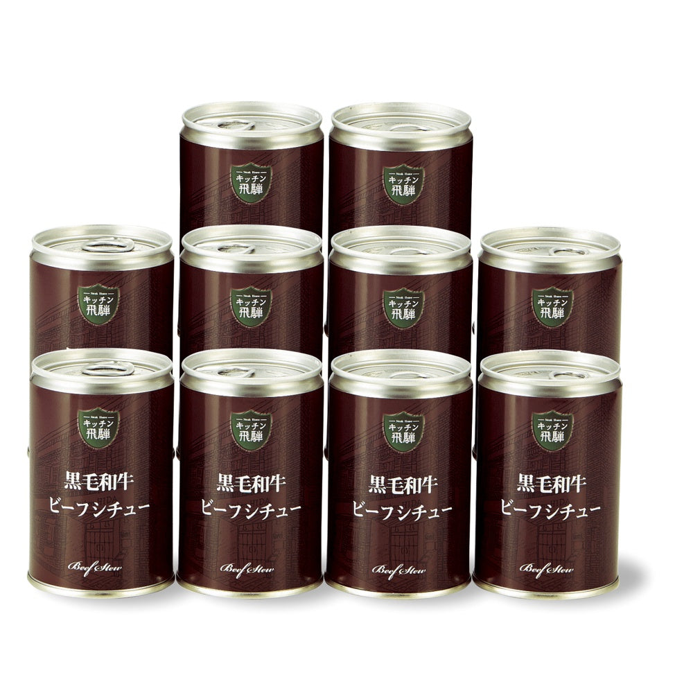 キッチン飛騨黒毛和牛ビーフシチュー