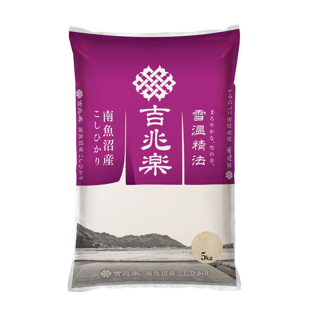 令和5年産 雪温精法新潟県 南魚沼産コシヒカリ 10kg
