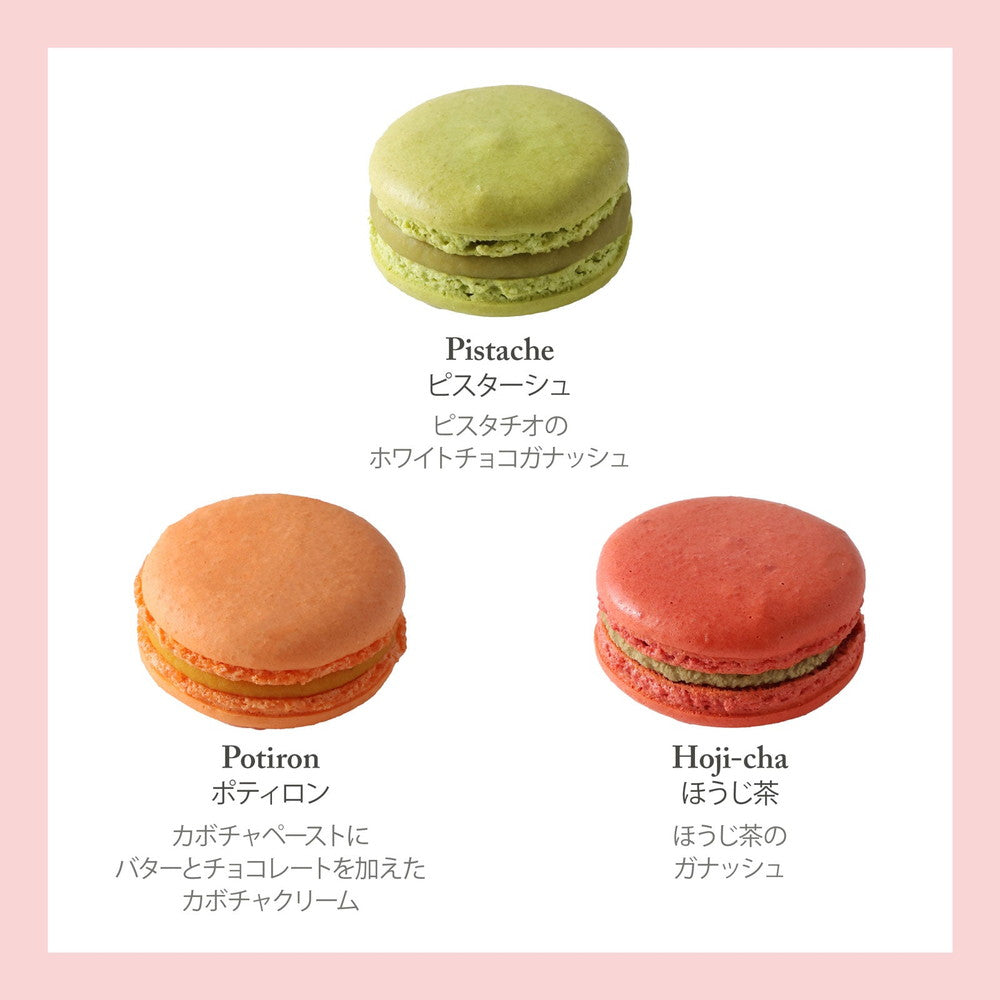 セバスチャン・ブイエ マカロン 6個