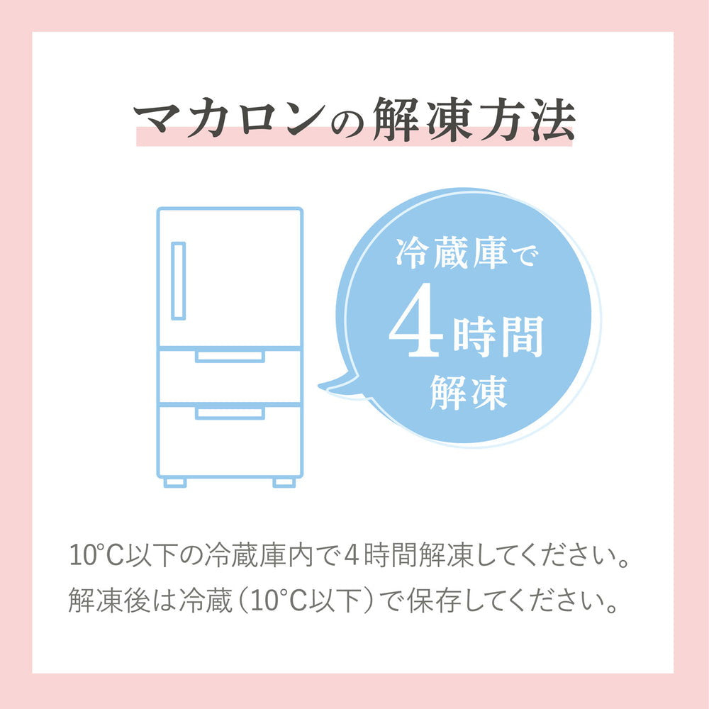 セバスチャン・ブイエ マカロン 6個