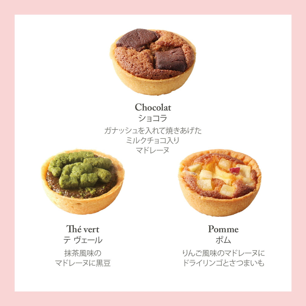 セバスチャン・ブイエ アソートバリエ M