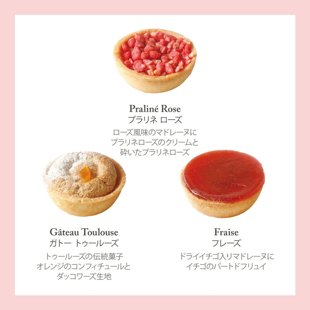 セバスチャン・ブイエ アソートバリエ M