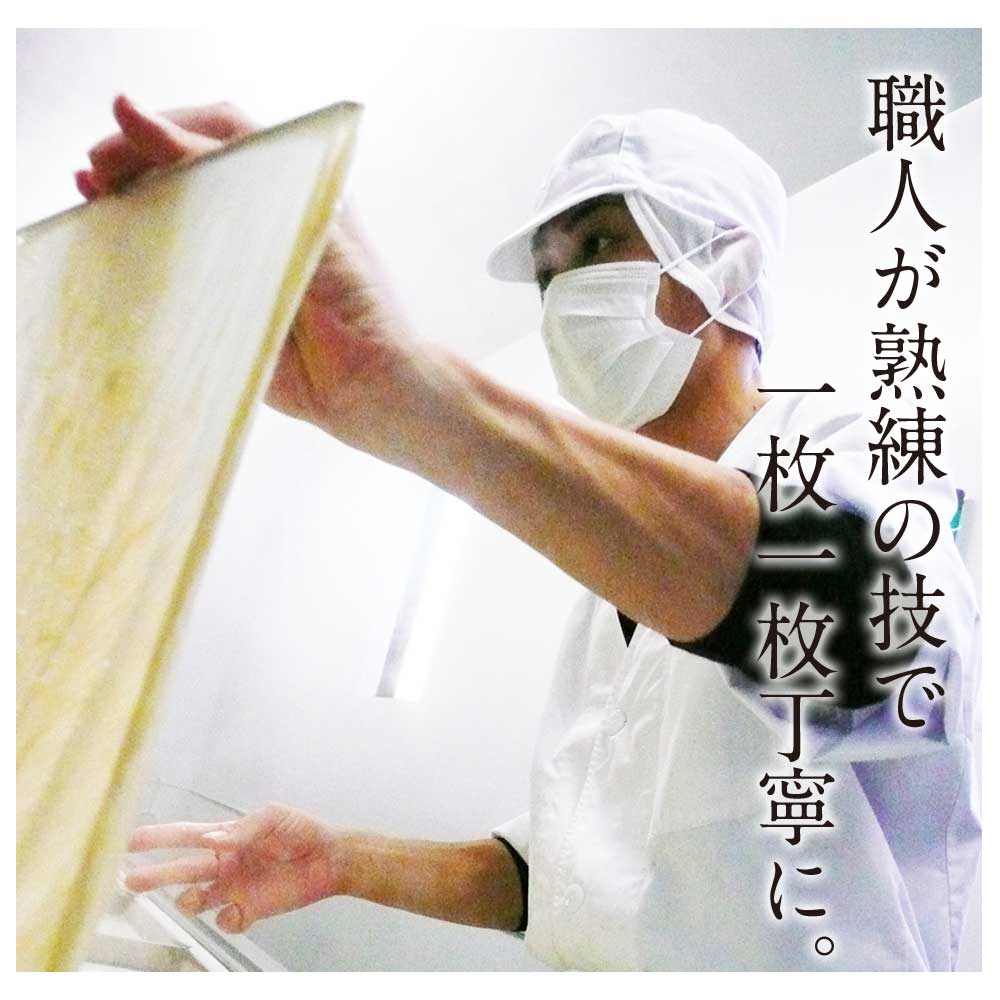 京都 美山 ゆう豆特製ゆばセット『深見〜ふかみ〜』