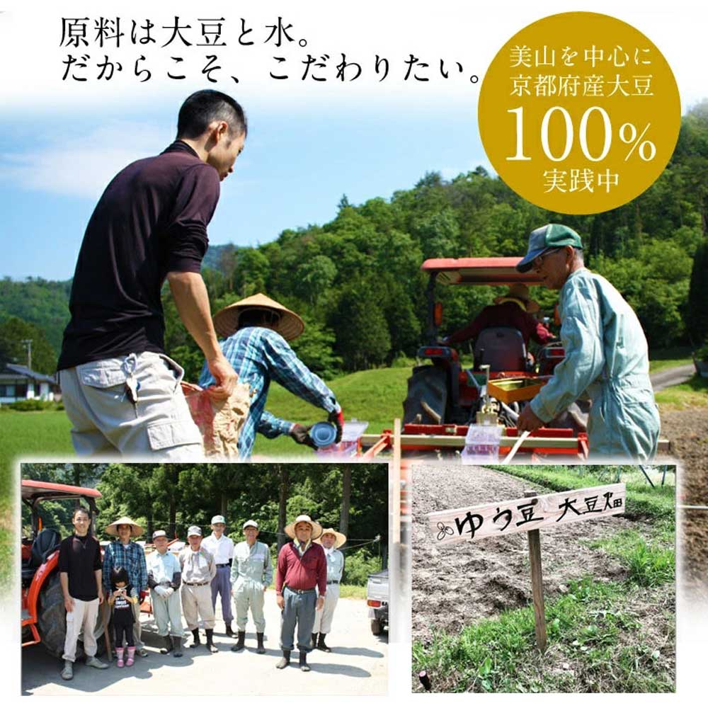 京都 美山 ゆう豆特製ゆばセット『神楽〜かぐら〜』