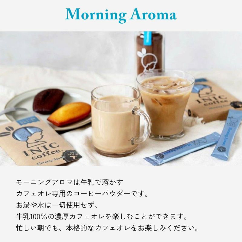 INIC coffee　ドリップドコーヒーパウダー　モーニングアロマ 30P