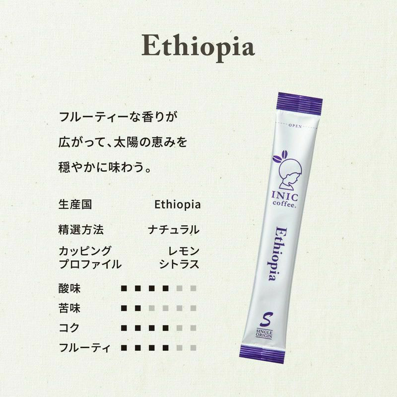 INIC coffee　ドリップドコーヒーパウダー　ビーンズアロマ　エチオピア 30P