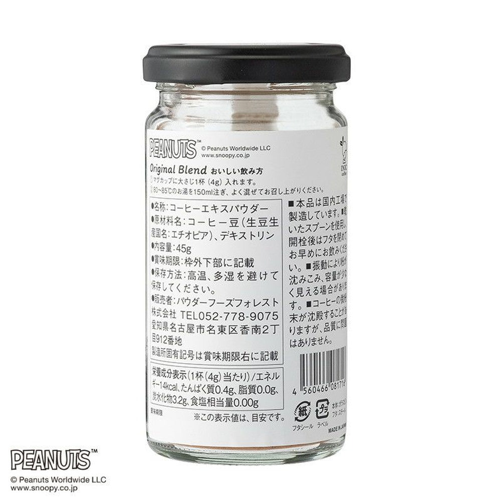 PEANUTS coffee スヌーピーcoffee　ボトルギフト 3種（オリジナル・カフェオレ・キャラメルヘーゼルナッツ）