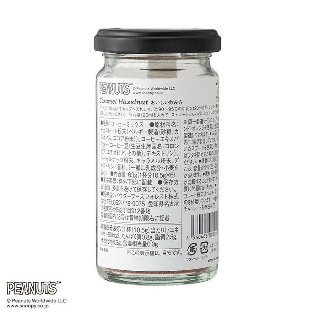 PEANUTS coffee スヌーピーcoffee　ボトルギフト 3種（オリジナル・カフェオレ・キャラメルヘーゼルナッツ）