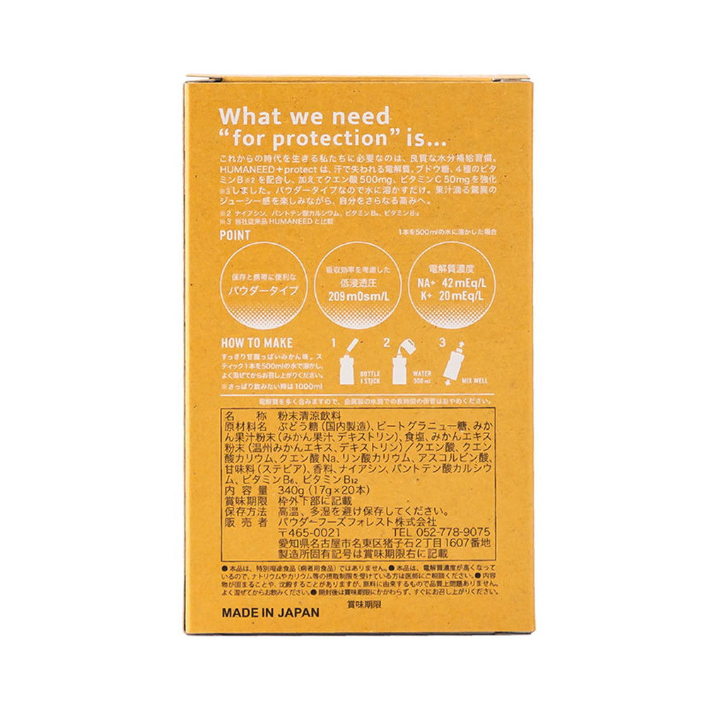 ME/NU HUMANEED+protect　MANDARIN　マンダリンオレンジ　20本