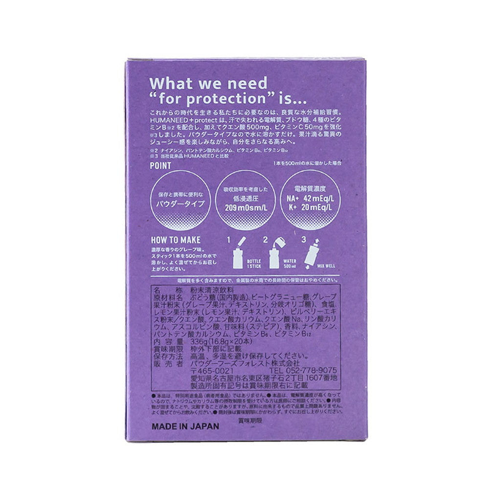 ME/NU HUMANEED+protect　GRAPE　グレープ　20本