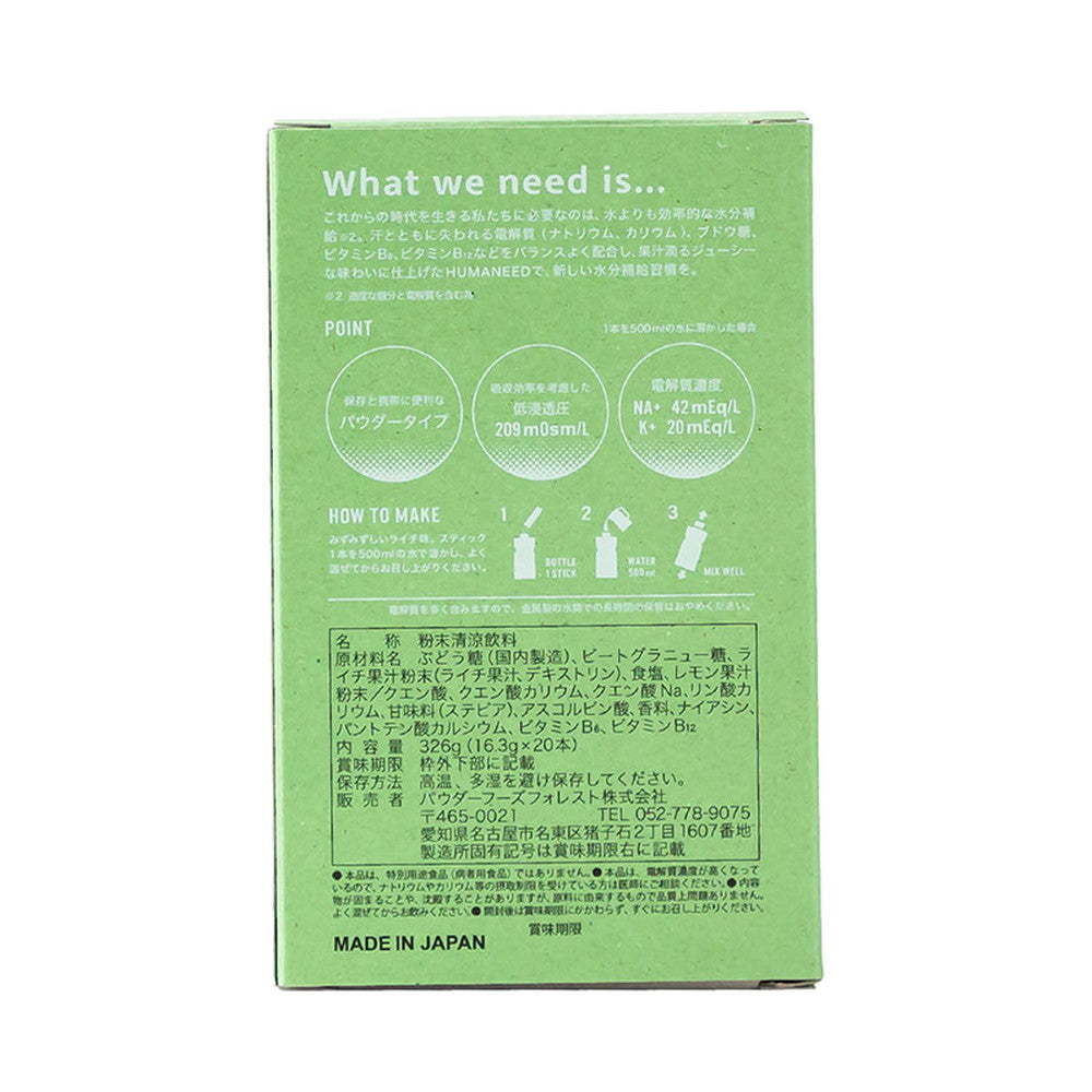 ME/NU HUMANEED LYCHEE　ライチ　20本