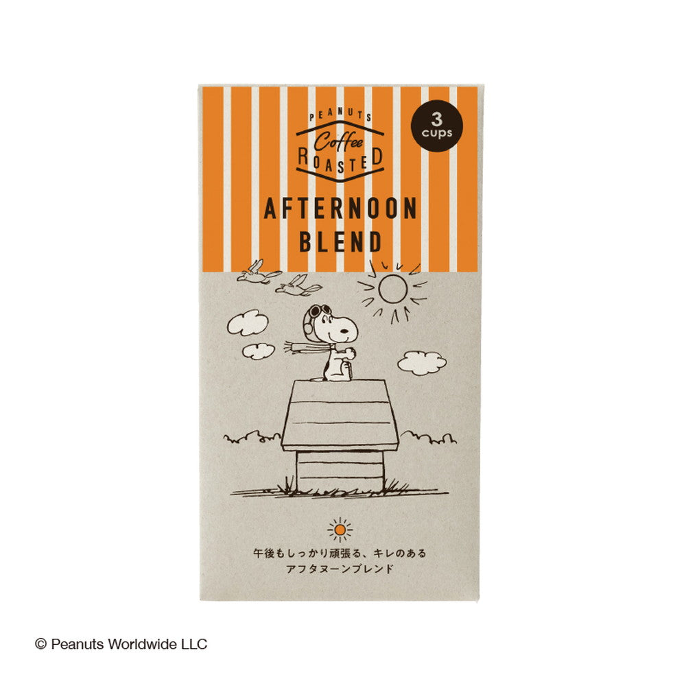 PEANUTS coffee Roasted アフタヌーンブレンド3P