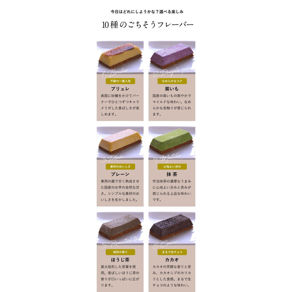 生スイートポテト専門店 「OIMO」　スイートポテト【季節限定】10個