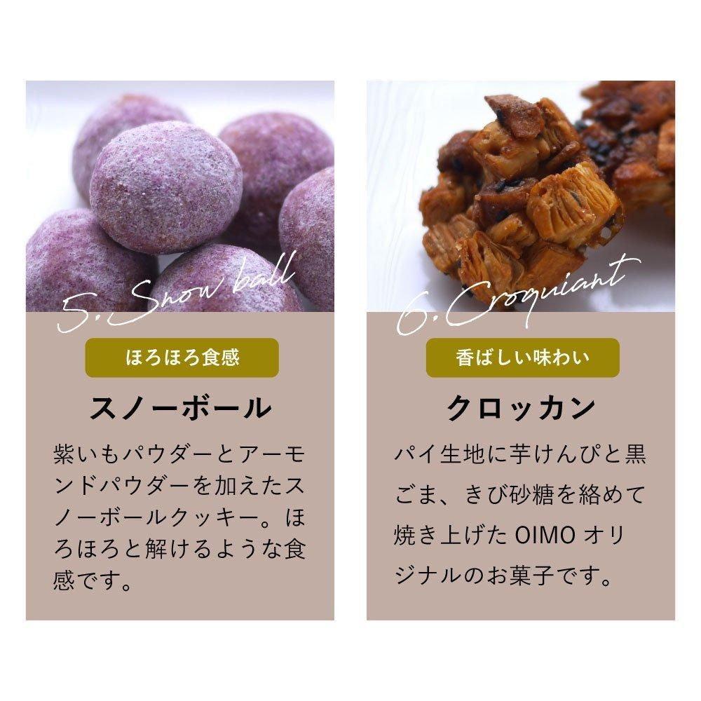 生スイートポテト専門店 「OIMO」　オリジナルクッキー缶